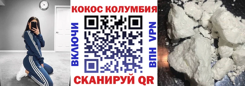 Кокаин Columbia  как найти закладки  Таганрог 