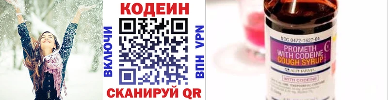 дарнет шоп  Таганрог  Кодеин напиток Lean (лин) 